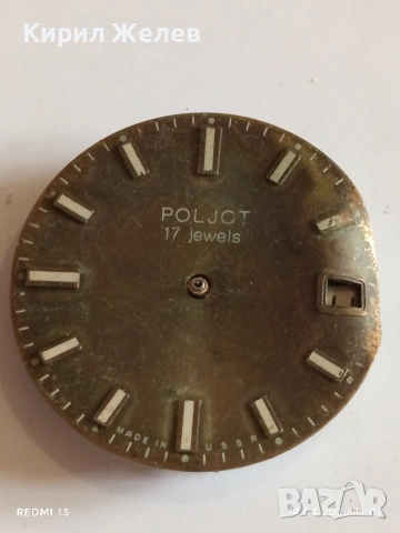 Лот 3 броя стари механизми с циферблат СССР за части КОЛЕКЦИЯ 26313, снимка 11 - Антикварни и старинни предмети - 54188143