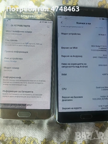 3telefona raboteshti, huawei p10,xiaomi note 2, Samsung s6 edje , снимка 2 - Samsung - 54096334