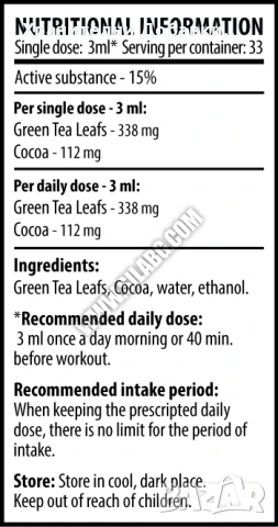 Зелен Чай - Какао - CVETITA HERBAL Green Tea with Cocoa / 100 ml, снимка 2 - Хранителни добавки - 51158955