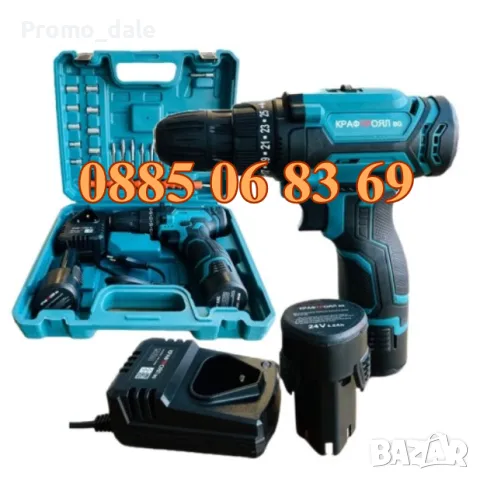 Акумулаторен винтоверт с две скорости с 2 батерии 24V 6Ah и накрайници