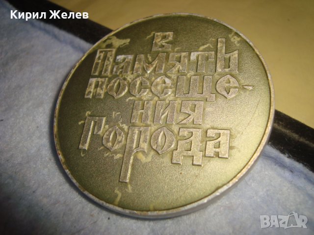 АРХАНГЕЛСК ПЛАКЕТ РУСИЯ РЯДЪК СУВЕНИР за СПОМЕН от ПОСЕЩЕНИЕ в ГРАДА 31942, снимка 4 - Антикварни и старинни предмети - 38165644