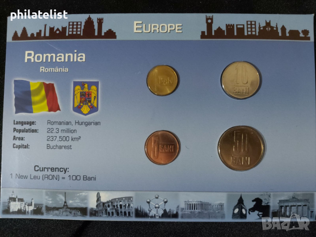 Румъния - Комплектен сет от 4 монети