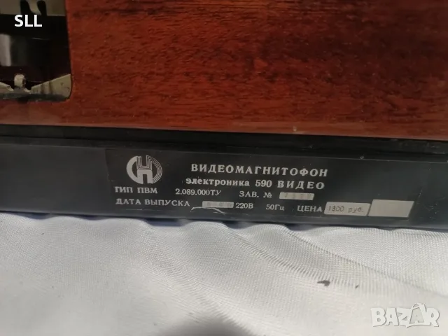 ВИДЕОМАГНЕТОФОН Електроника 590 Видео, снимка 10 - Други - 56126837
