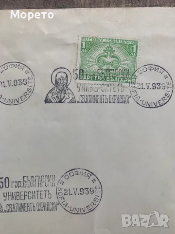 Първодневен плик-50 год.Бълг.Университет"Кл.Охридски"-1939 г, снимка 3 - Филателия - 48824928