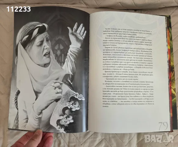 Пръстенът на Нибелунга 1,2,3 и 4, снимка 4 - Художествена литература - 56539879