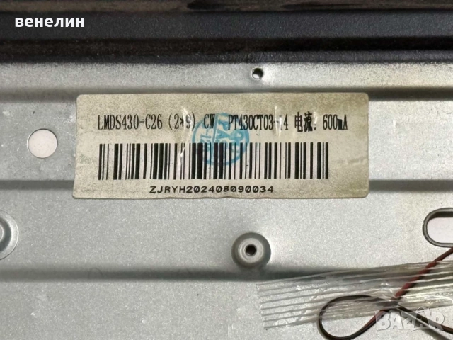 TP.SK529S.PB803 Crown 43FB12AWF, снимка 6 - Части и Платки - 56439343