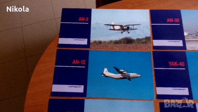 Самолети и хеликоптери на руската авиокомпания Аерофлот Каталог с 21бр, снимка 15 - Колекции - 34211812