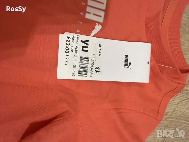 Детски комплект Puma, снимка 9 - Детски комплекти - 54608367