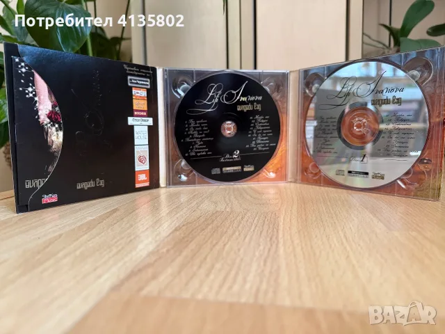 Лили Иванова „След нас остава само любовта“, снимка 2 - CD дискове - 56138824