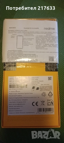 телефон realme 14x, снимка 2 - Други - 51915583
