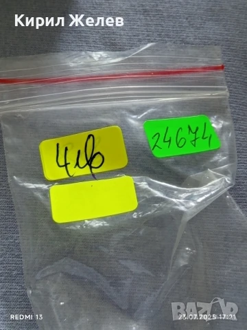 Метален ключодържател бухал 🦉 с кристали за КОЛЕКЦИЯ ДЕКОРАЦИЯ 24674, снимка 6 - Колекции - 51119358