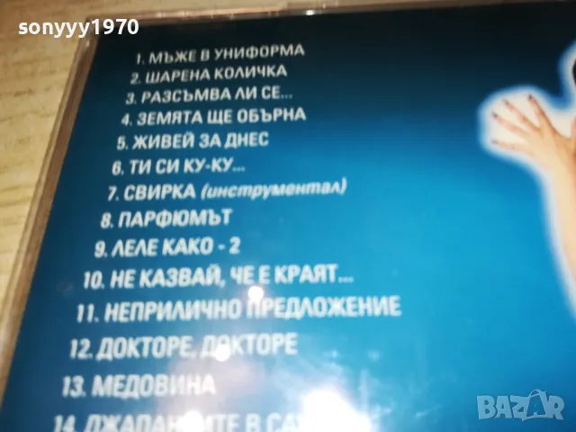 заявен-КАЛИ-ОРИГИНАЛЕНО ЦД-БМК 2403251643, снимка 16 - CD дискове - 49620972
