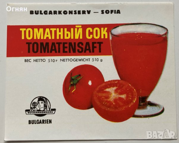 Колекция етикети Булгарплод, 12броя, снимка 5 - Колекции - 34901426