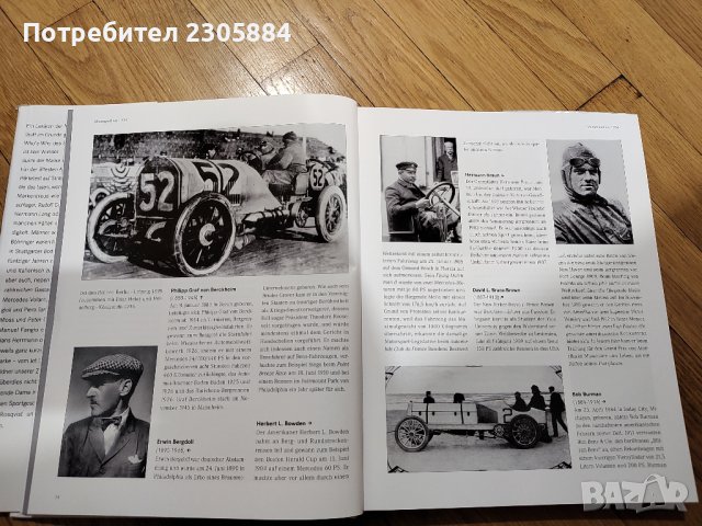 Лексикон на Mercedes Benz Мерцедес , снимка 9 - Енциклопедии, справочници - 42068519