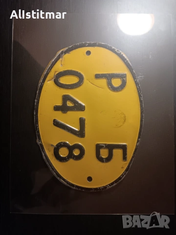 Ретро табела за мотор, жълт цвят