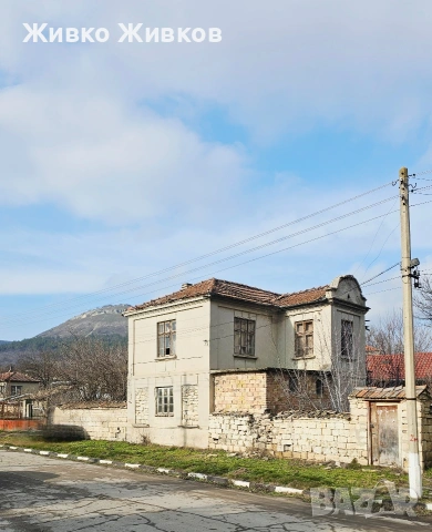 Продавам къща в селото Венчан