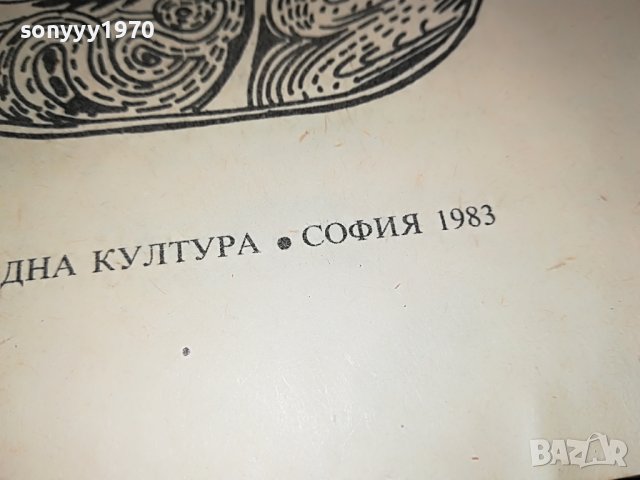 ПОРЪЧАНА-ШОГУН-КНИГА 1901231221, снимка 6 - Други - 39359533