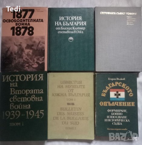 Книги за Родопите Село Петково, Село Габрово Ксантийско и други , снимка 6 - Други - 23511886