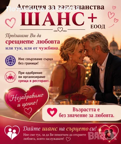 Опитайте веднъж в живота