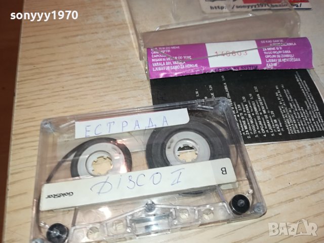 DRAGANA-КАСЕТА 2102241551, снимка 6 - Аудио касети - 44401447