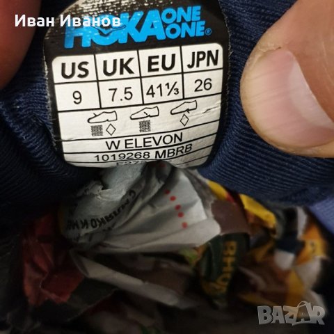  маратонки HOKA Elevon в Marlin/Blue Ribbon  номер 41-41,5, снимка 15 - Маратонки - 40284823