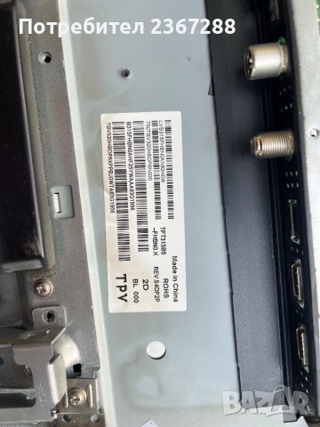 Телевизор PHILIPS 32PFS6402-12 за части, снимка 2 - Части и Платки - 44388840