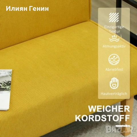 Двуместен диван HOMCOM с кадифен калъф, снимка 11 - Дивани и мека мебел - 54222846