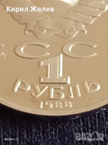 Юбилейна монета 1 рубла 1988г. СССР 160г. От рождението на Лев Толстой писател 13664, снимка 3 - Нумизматика и бонистика - 49790812