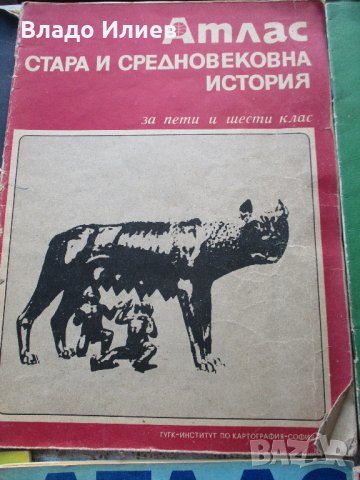 Атласи по история,география и родинознание, снимка 4 - Специализирана литература - 32053164