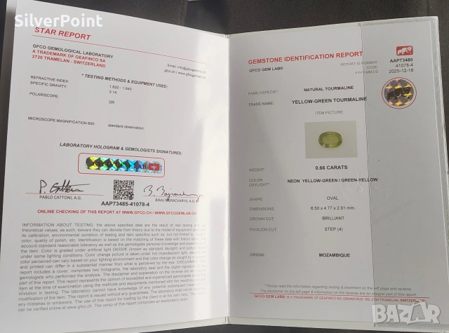 Турмалин VS с швейцарски сертификат , снимка 4 - Други - 54081253