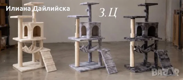 Многоетажна драскалка за котка с къщичка, хамак и платформи, 125 см.