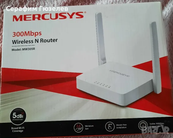 Mercusys MW305R