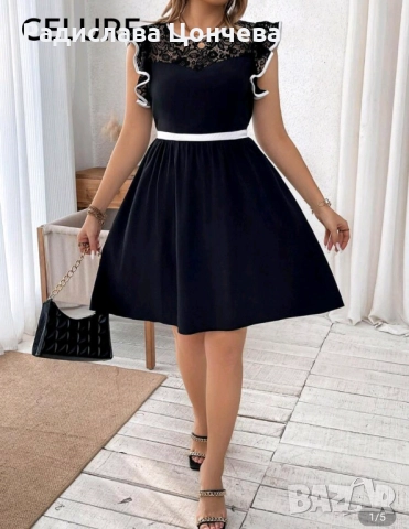 Рокля в черно и бяло