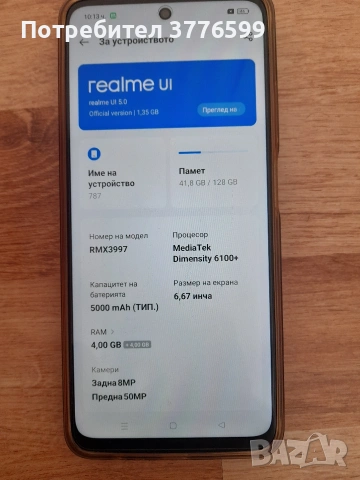 Телефон за работа, снимка 4 - Други - 54154434