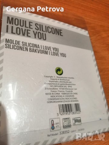 Нови силиконови молдове: любов, дом, снимка 4 - Форми - 38803838