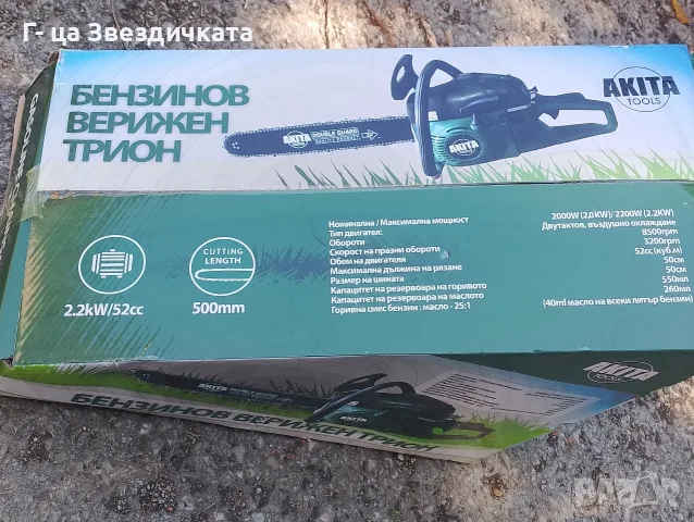 машина за рязане на дърва 