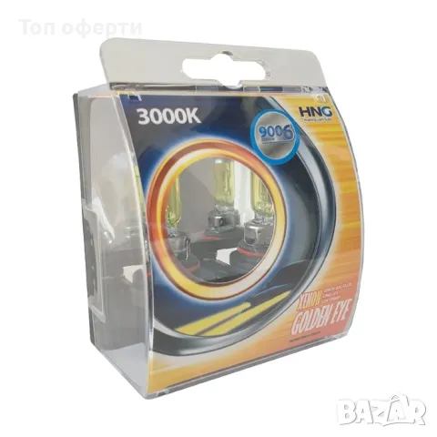 Халогенни крушки HNG Н7/H3/H8/H4/H1/HB3/HB4 55W тип ''Golden eye'' жълти 2брк-т, снимка 13 - Аксесоари и консумативи - 49369061
