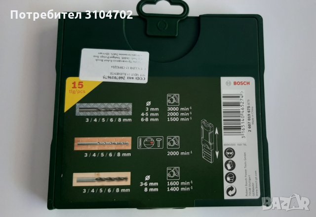 Bosch X-Line Комплект 15 свредла, 2607019675 , снимка 2 - Други инструменти - 34083412