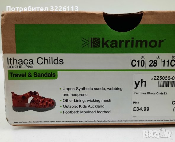 Детски сандали Karrimor Ithaca, размери 28 /UK С 10/ стелка 15.5 см. и 34 / UK C2/  стелка 20.5 см., снимка 11 - Детски сандали и чехли - 37328793