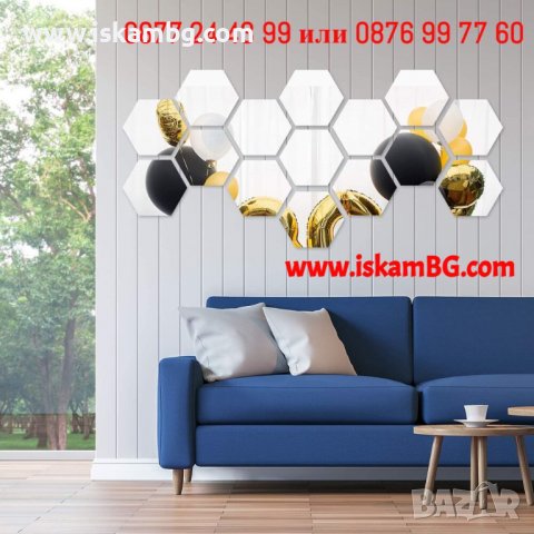 Огледални стикери, плочки за стена | Шестоъгълно нечупливо огледало - КОД 3847 