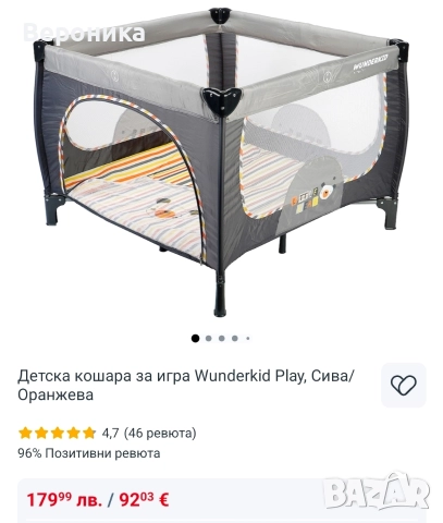 Детска кошара за игра Wunderkid Play, Сива, снимка 3 - Кошарки - 52594007