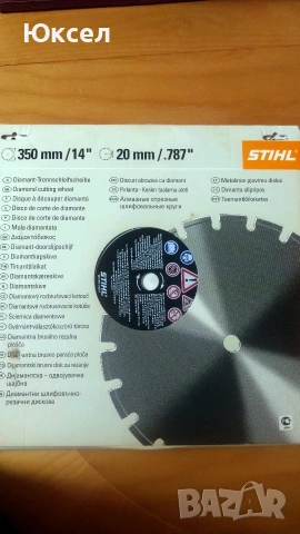 Диамент диск STIHL 350/14'', снимка 2 - Диамантени и режещи инструменти - 53331583