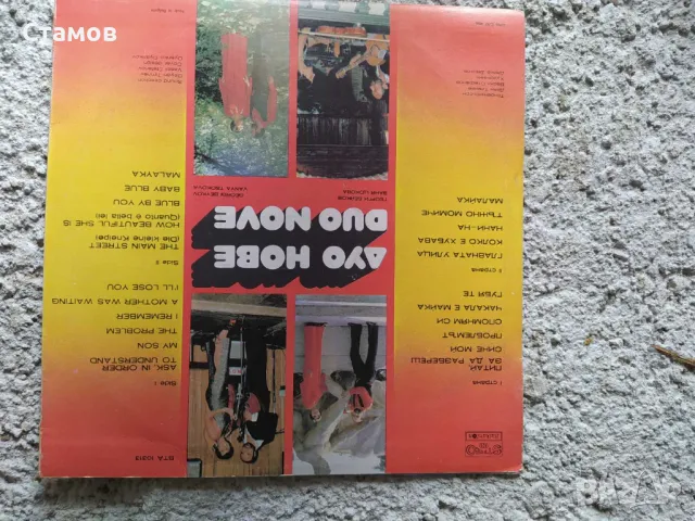 Продавам грамофонни плочи