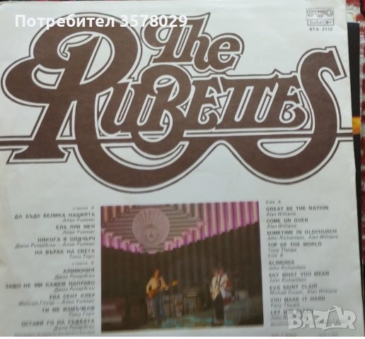 Продавам грамофонна плоча на Rubettes, снимка 2 - Грамофонни плочи - 39172632
