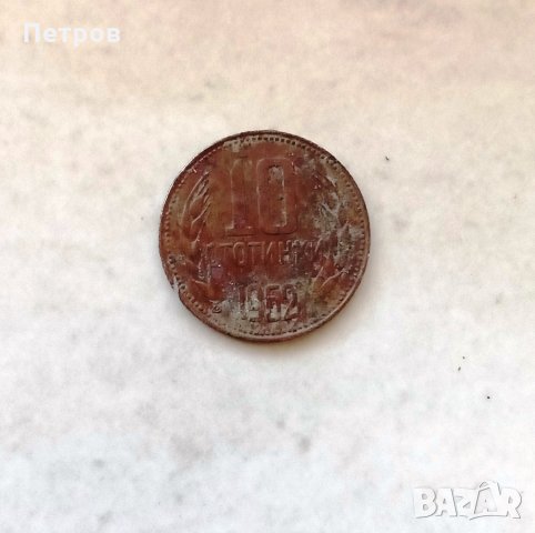 Соц монети и др., снимка 4 - Нумизматика и бонистика - 20268279