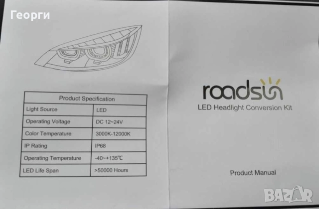 D1S LED , снимка 5 - Аксесоари и консумативи - 52865548