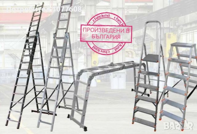 🇧🇬ВСИЧКИ МОДЕЛИ И РАЗМЕРИ АЛУМИНИЕВИ СТЪЛБИ ПРОИЗВЕДЕНИ В БЪЛГАРИЯ 🇧🇬, снимка 2 - Други инструменти - 38970366