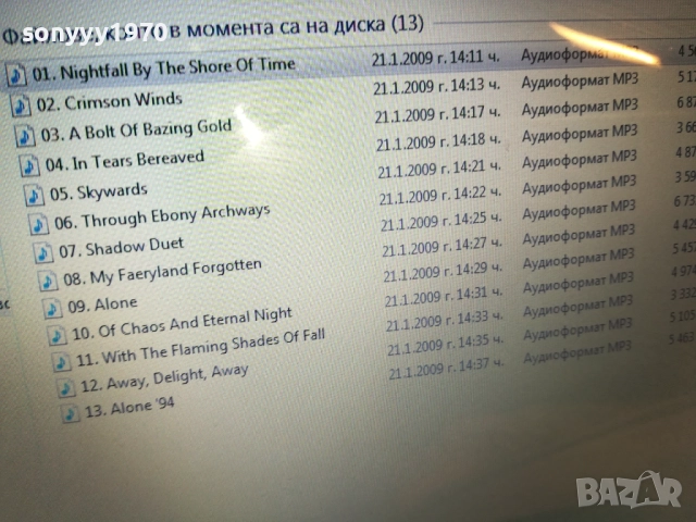 DARK TRANQUILLITY MP3 DISC 2810251838, снимка 17 - CD дискове - 52215218