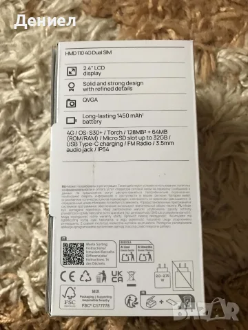 Телефон HMD 110 4G TITANIUM - Чисто Нов!, снимка 3 - Телефони с две сим карти - 56461443