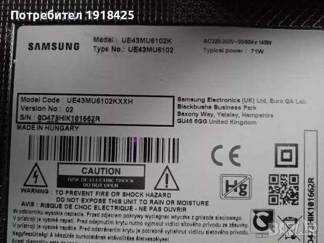 Samsung UE40C5000, Samsung UE43MU6102K, Samsung UE40JU6000WXXH, снимка 2 - Части и Платки - 40067891